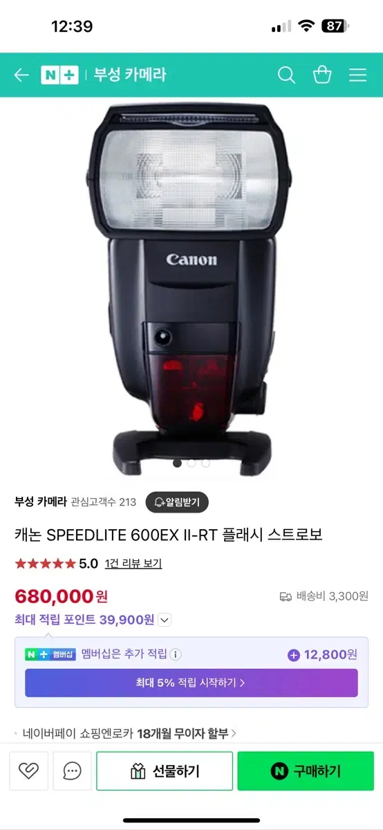 캐논 SPEEDLITE 600EX II-RT 스트로보